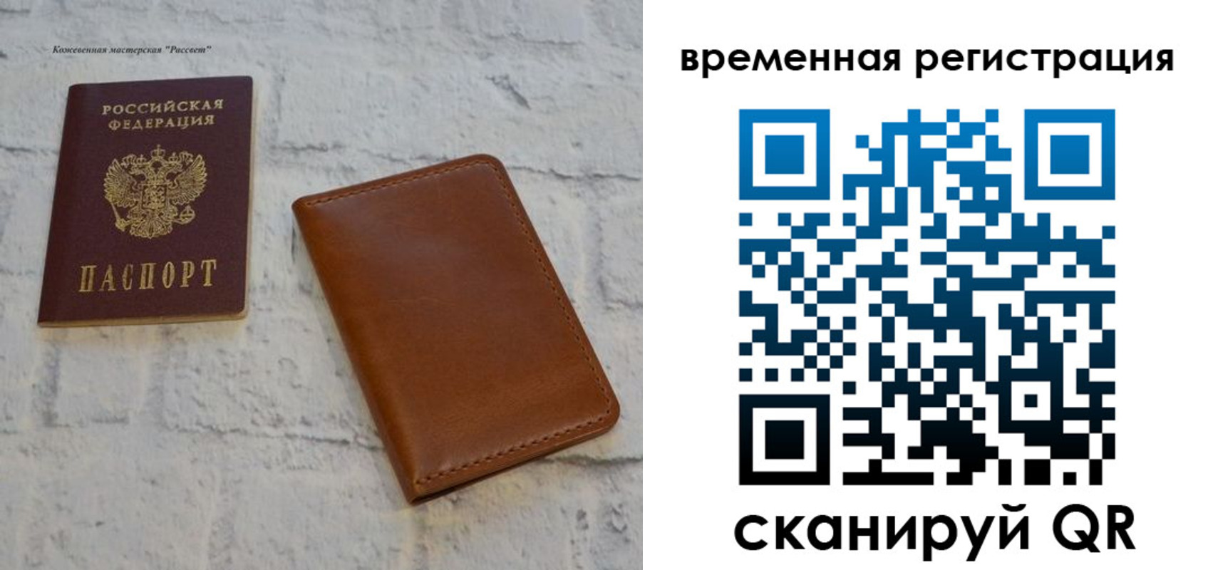 прописка ребенка в Славгороде