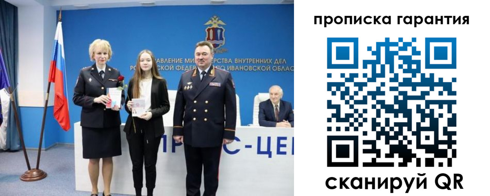 пропишу в квартире в Славгороде