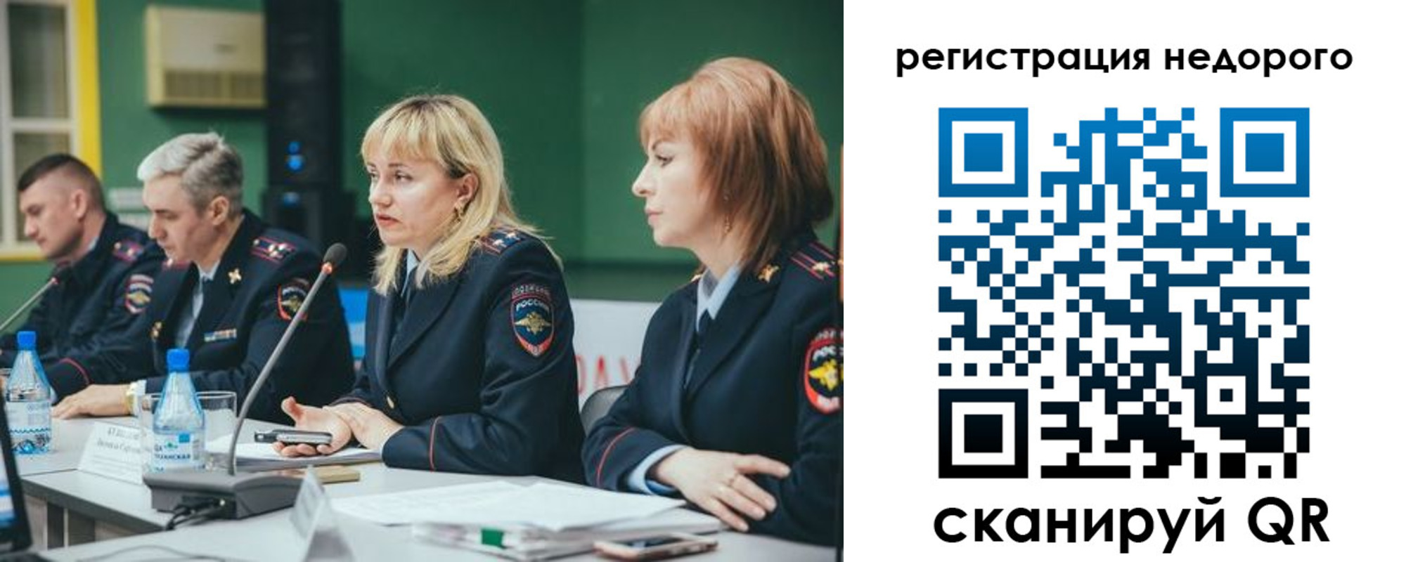 временная прописка в Славгороде
