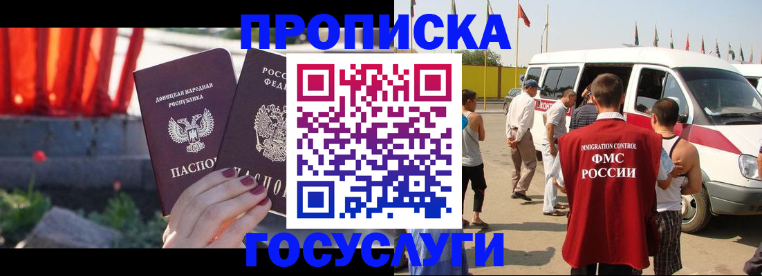 регистрация в Славгороде