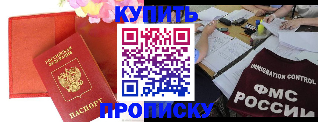 временная регистрация в Славгороде