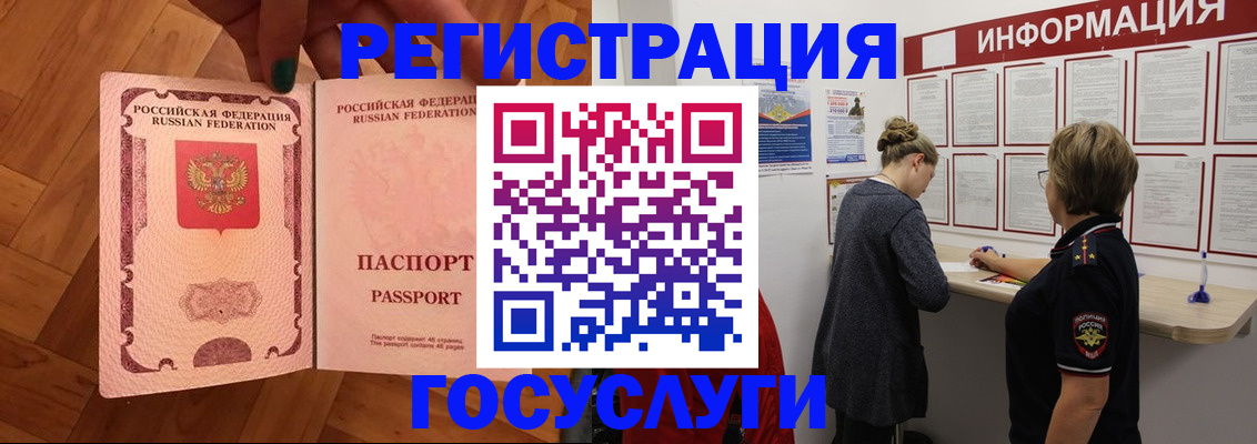 временная регистрация собственник в Славгороде